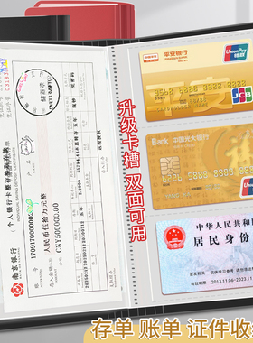 定期存单收纳本多功能票据存单夹2025新款家庭现金银行卡存单防水一体大容量收集存款存折活页支票专用夹子