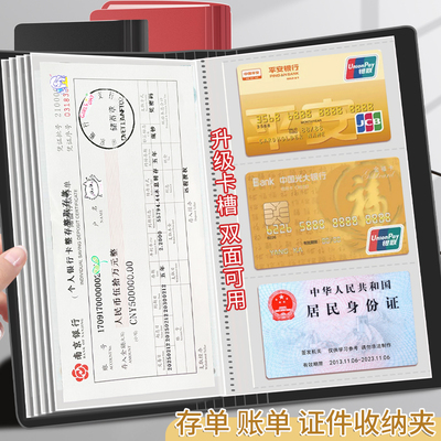 pp材质/存单卡类一体收纳本