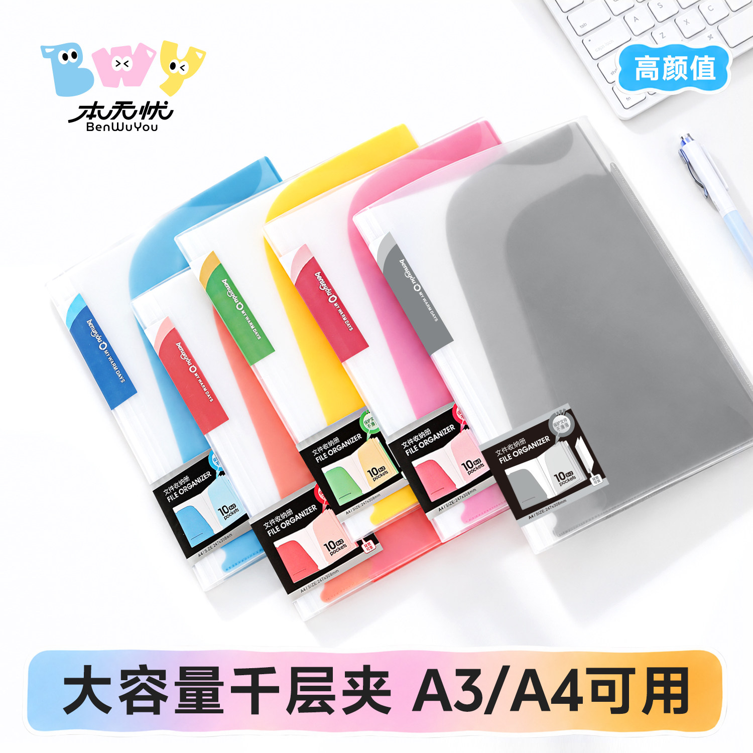 本无忧高级灰千层夹A4文件夹资料册透明插页办公文件保护套档案合同收纳文件袋多页彩色学生试卷夹大容量整理