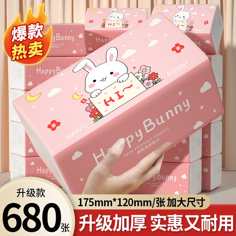 680张30大包纸巾抽纸家用整箱实惠批发擦手纸餐巾纸卫生纸湿敷纸