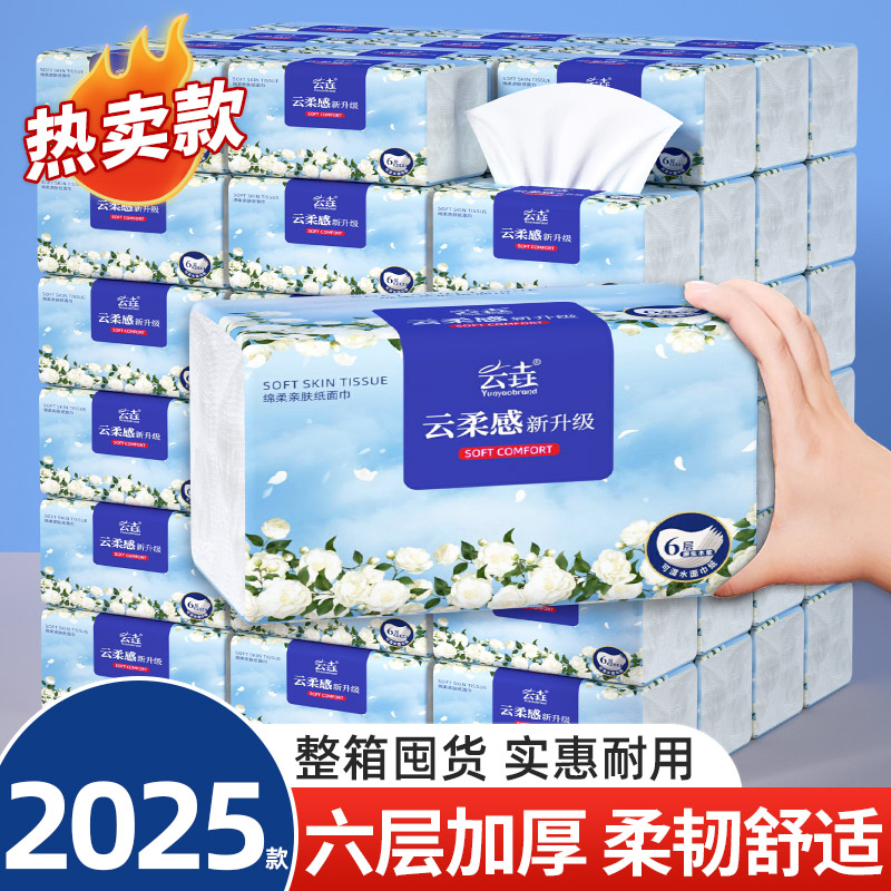 【10000张20大包】抽纸整箱批发家用擦手纸餐巾纸面巾纸宿舍厕纸