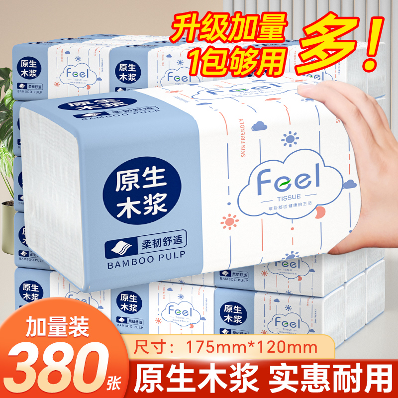【30大包11400张】抽纸大包家用实惠装整箱餐巾纸宿舍卫生纸厕纸