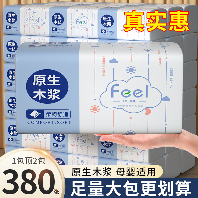 30大包11400张抽纸大包家用实惠装整箱批餐巾纸宿舍厕纸擦手纸巾