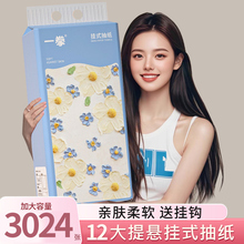 3024张12大提悬挂式纸巾抽纸家用实惠整箱批发卫生纸擦手纸餐巾纸