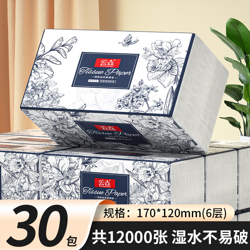 30大包400张纸巾抽纸家用擦手纸实惠整箱批发卫生纸餐巾纸擦拭纸,洗护清洁剂/卫生巾/纸/香薰,生鲜专用吸水纸/食材擦拭纸,淘宝优惠券,粉丝福利购,淘宝优惠卷
