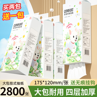 清仓甩卖 12大提悬挂抽纸食材擦拭纸巾厨房餐巾纸擦手纸厕纸