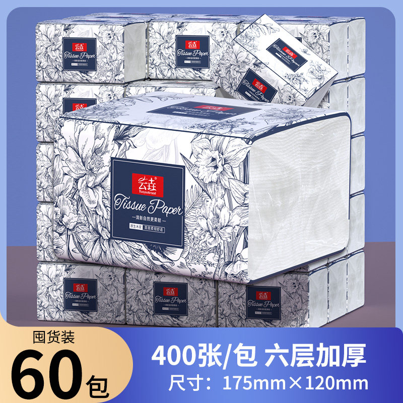 400张60大包加厚纸巾抽纸家用