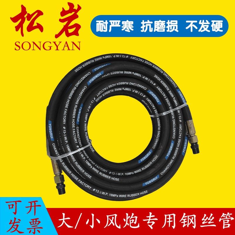 大风炮气管高压气泵专用钢丝管小风炮气管轮胎充气管