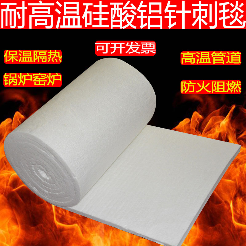 石棉硅酸铝针刺毯窑炉保温棉防火棉耐高温隔热管道锅炉纤维耐火棉