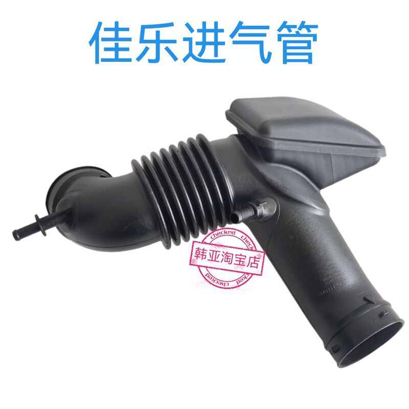 07-12款佳乐进气管空滤进气管节气门软管空气进风管导管空气进气