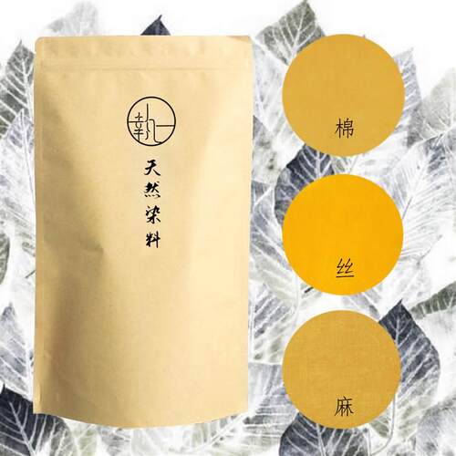 黄栌02染料包 天然植物草木染DIY手工材料旧衣翻新扎染蜡染印染