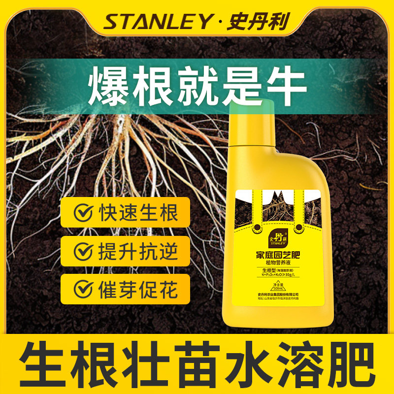生根壮苗水溶肥叶面肥果树强力生根剂大树复活营养液植物多肉养根