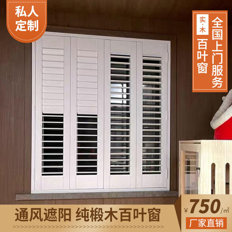 维易欧式实木百叶窗帘折叠门衣帽间阳台隔断免打孔全国上门服务