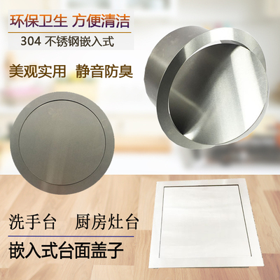 不锈钢嵌入式垃圾桶台面盖子装饰盖圆形方形镂空盖摇盖垃圾投放口