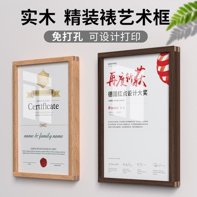 荣誉相框装裱挂墙a3营业执照架专利授权书证件a4证照展示画框