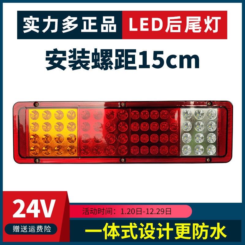 实力多LED尾灯斯太尔天龙天锦乘龙徐工汉风货车LED后尾灯总成通用