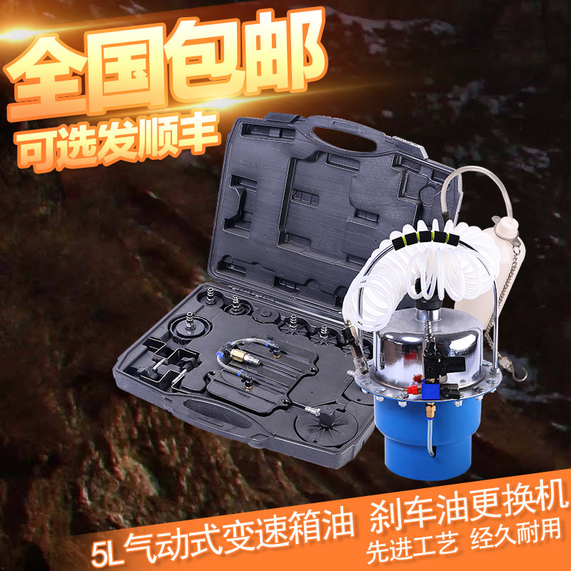 5L气动刹车油更换机 变速箱油加注气动工具 汽车制动液抽油机双向