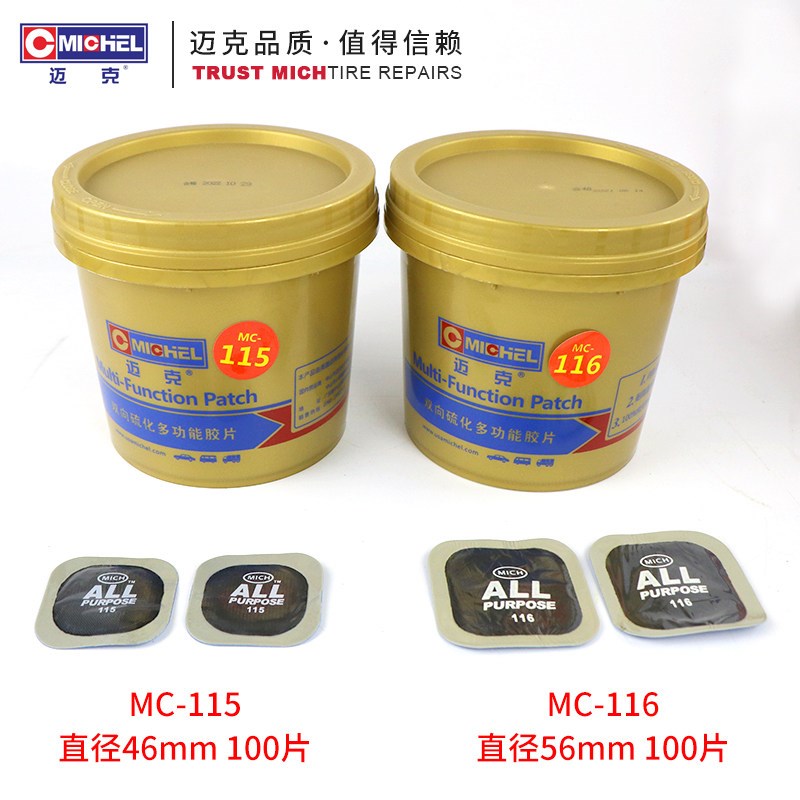 迈克补胎胶片115/116多功能冷补胶片汽车真空胎轮胎内胎方形补片0