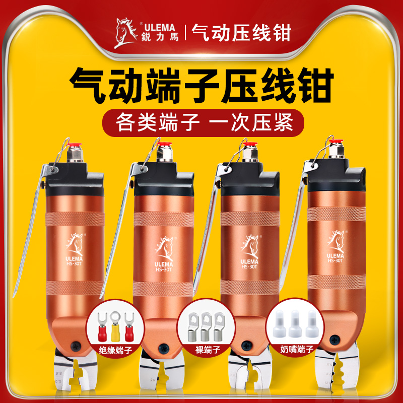 锐力马气动压线钳裸端子夹线钳绝缘端子气钳奶嘴钳AR8WP双口钳头