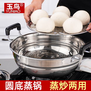 不锈钢锅蒸锅炒锅一体特大号单层圆底蒸炒锅双耳大口径电磁炉燃气