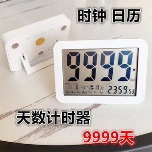 天数倒计时提醒器 目标计时器 中高考倒计时提醒大屏幕带磁铁时钟