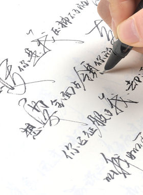 昭亭轩陈研字帖练字纸行书手写男生女生字体漂亮练字美工笔硬笔书