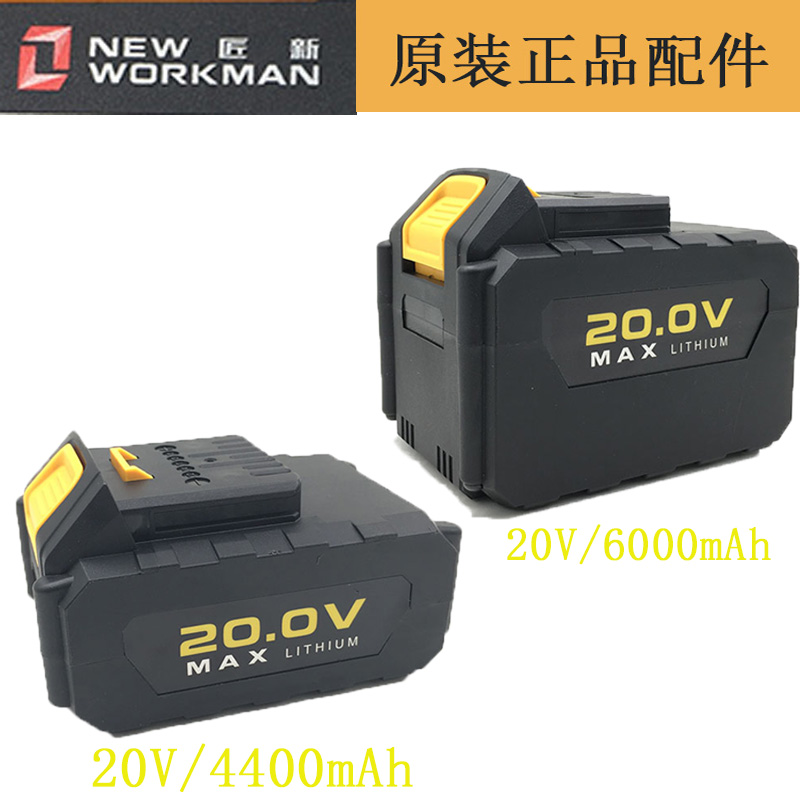 匠新湘利XL9005锂电电池无刷电动扳手汇沃20V锂电扳手充电器4000