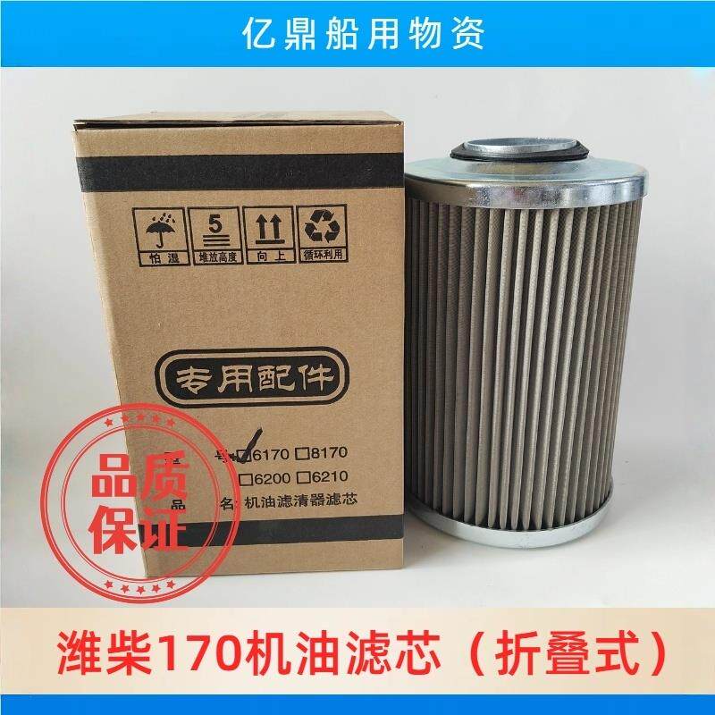 潍柴6170/8170原装机油滤芯264目SBL50  单层折叠式/三层线隙式图片