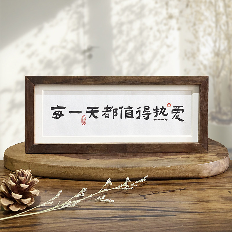 首先你要快乐其次都是其次入户黑胡桃实木玄关控制情绪书法摆件台 - 实物图