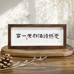 首先你要快乐其次都是其次入户黑胡桃实木玄关控制情绪书法摆件台