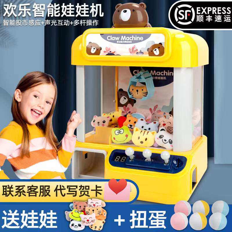 抓娃娃机儿童迷你夹扭蛋公仔糖果吊机小型家用投币儿童玩具男女孩