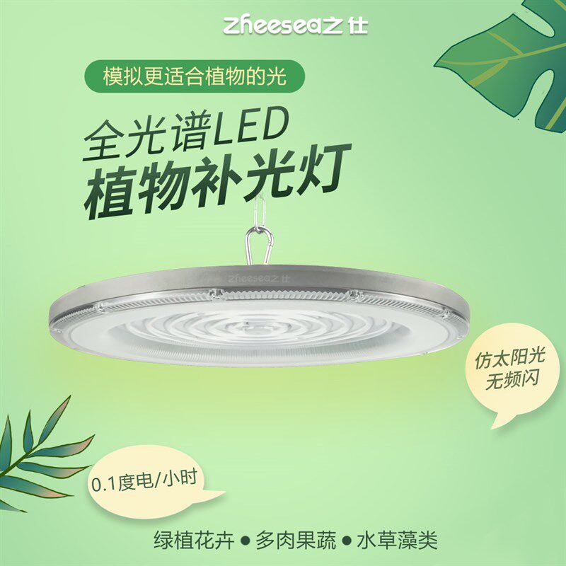 全光谱仿太阳光植物补光灯月季多肉兰花卉阳台室内生长灯热植