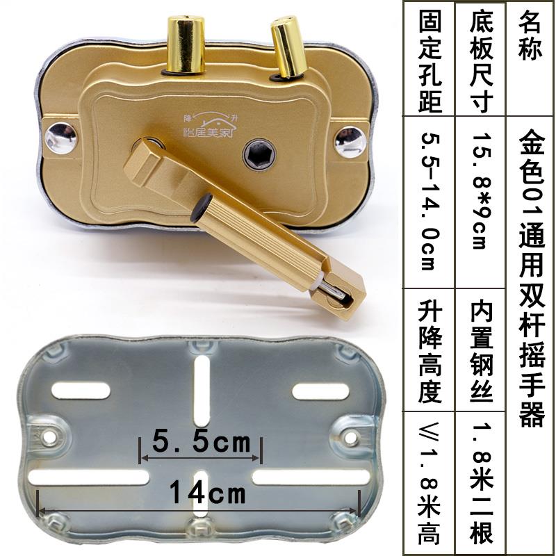 怡居美家阳台升降晾衣架摇手器双杆手摇通用配件维修免打孔升降器