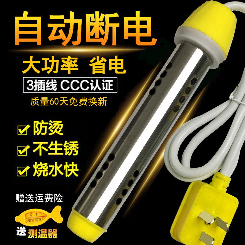 热得快烧水棒桶烧防干烧自动断电家用安全加热洗澡泡脚热水电热管