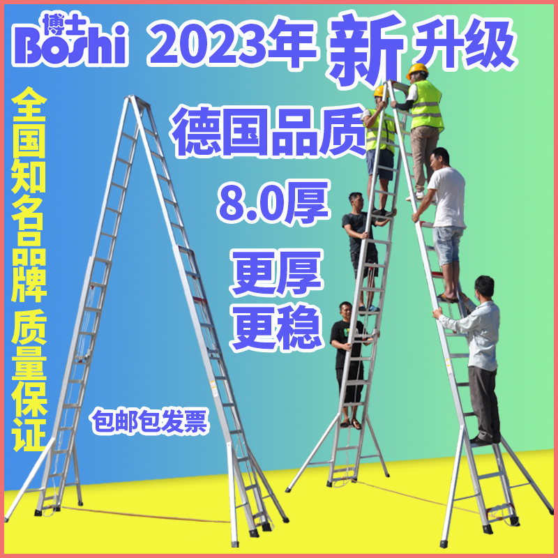 博士铝合金人字伸缩升降梯子烧焊接工程折叠5 6 7 8 9 10 11 12米