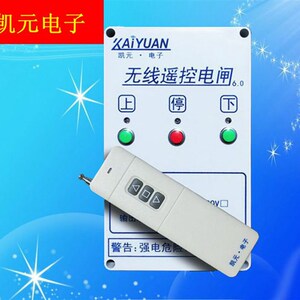 无线380V220V正反转电闸3000米双向限位保护遥控开关凯元
