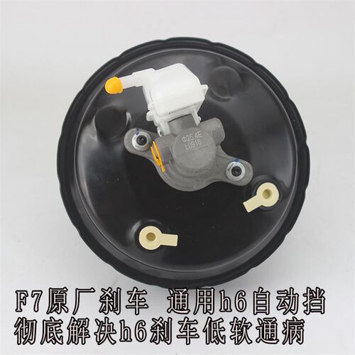 适用于长城哈弗f7h6刹车大力总泵总成刹车助力器总成制动器总成