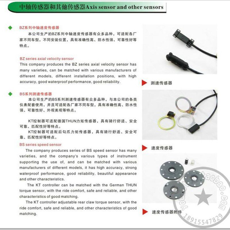 测速器传感器,自行电动车速度里程锂电车速度器码表显示速度器