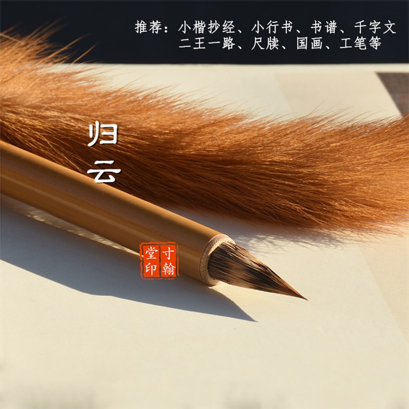 纯兔紫毫狼毫兼毫小楷抄经 米芾国画 工笔勾线书谱二王小行书毛笔