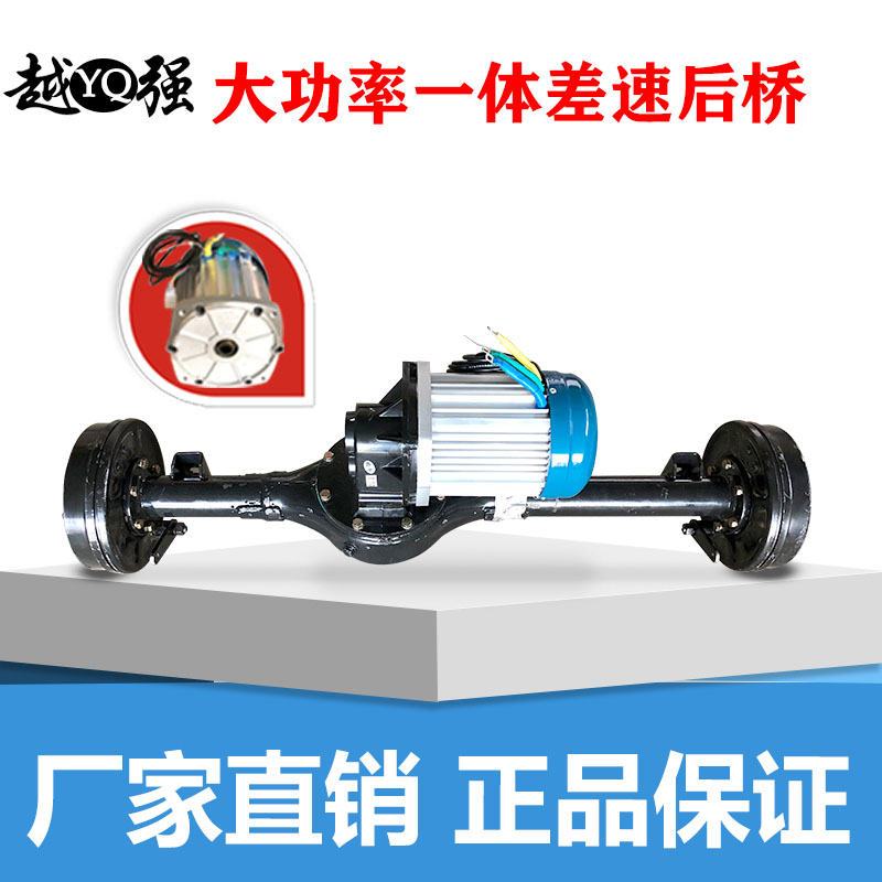 涌胜电动三轮车电机有刷无刷差速一体后桥60V72V变档高低档后桥