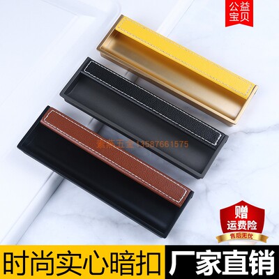真皮隐形暗扣拉手 挖槽嵌入式抽屉把手家具移门推拉门把手 皮把手