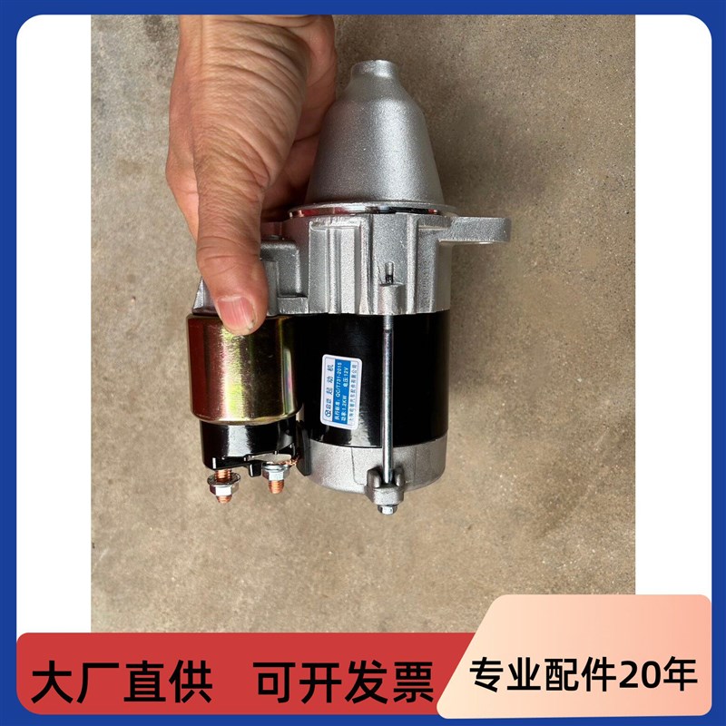 奥拓快乐王子马达贝贝江南奥拓368发动机启动马达起动机博强瑞锐
