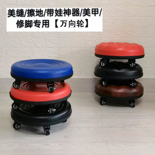 美缝滑轮矮凳带轮子的小凳子家用儿童学步换鞋擦地茶几宝宝圆板凳