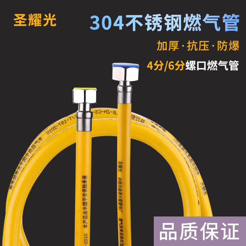 一头4分一头6分燃气管304不锈钢波纹硬管壁挂炉金属管