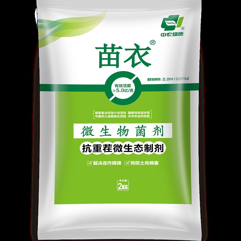 中农绿康抗重茬剂含枯草芽孢杆菌土壤杀菌剂枯黄萎根腐立枯病菌肥