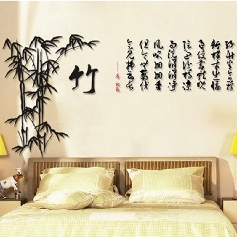 咏竹诗词3d水晶立体墙贴客厅电视背景墙卧室沙发书房学校办公室画,家居饰品,软装墙贴,淘宝优惠券,粉丝福利购,淘宝优惠卷