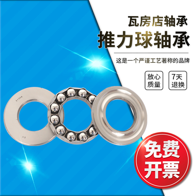 瓦房店推力球轴承51415M/51416/51417/51418/51420/51422/53416U