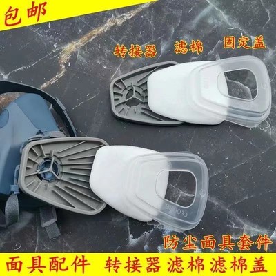 603承接座6200和7502适配器可配5N11过滤棉501塑料盖子衔接底座