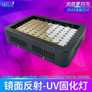 镜面反射UV灯 高强度光固灯风冷3535固化灯紫外灯冷光源 UV胶专用