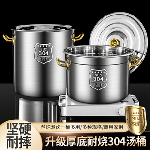 304不锈钢圆桶带盖 汤桶商用大容量卤水桶家用加厚汤锅专用电磁炉